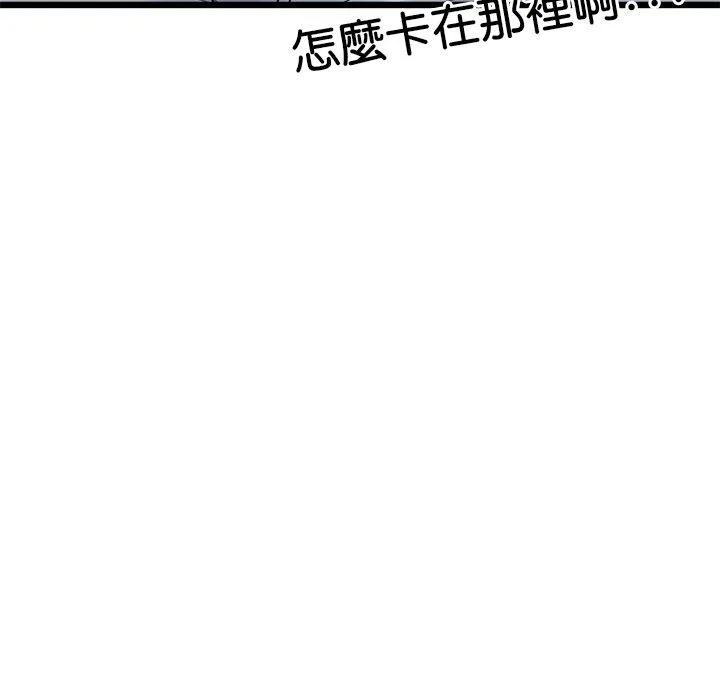 重逢的初恋是继母 第17話 第70页