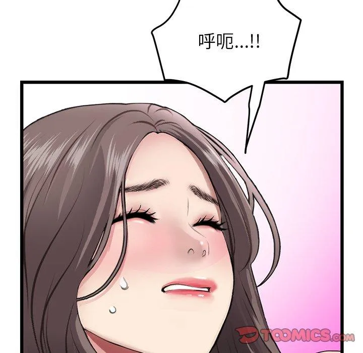 重逢的初恋是继母 第17話 第164页