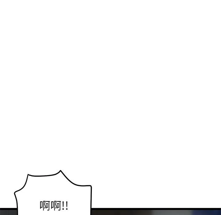 重逢的初恋是继母 第17話 第151页