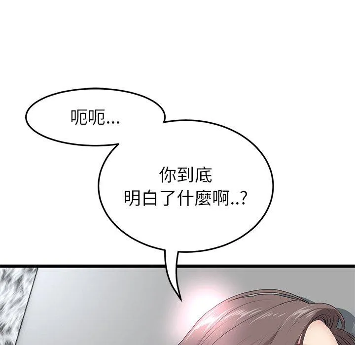 重逢的初恋是继母 第17話 第182页