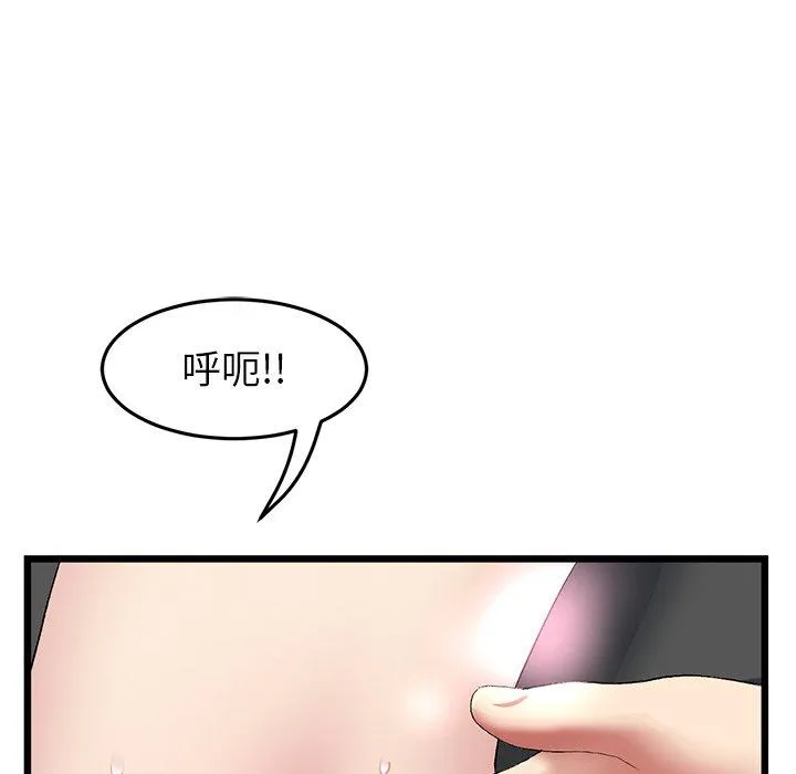 重逢的初恋是继母 第17話 第205页