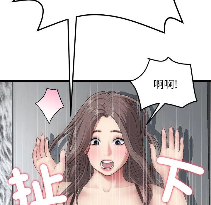 重逢的初恋是继母 第17話 第173页
