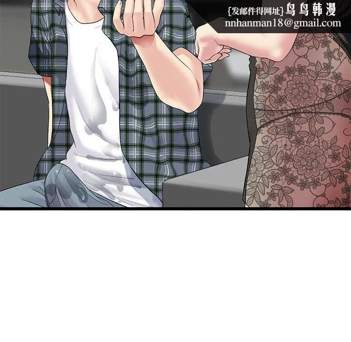 重逢的初恋是继母 第17話 第109页