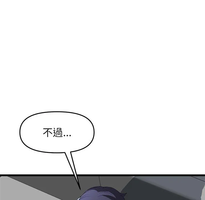 重逢的初恋是继母 第17話 第71页