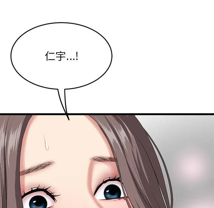 重逢的初恋是继母 第17話 第189页