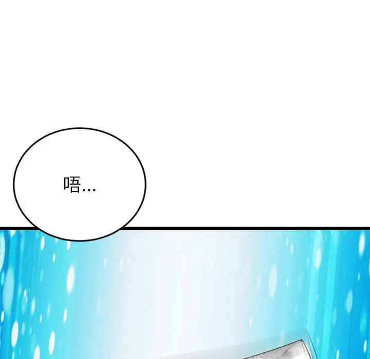 重逢的初恋是继母 第17話 第101页