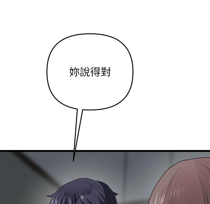 重逢的初恋是继母 第17話 第126页