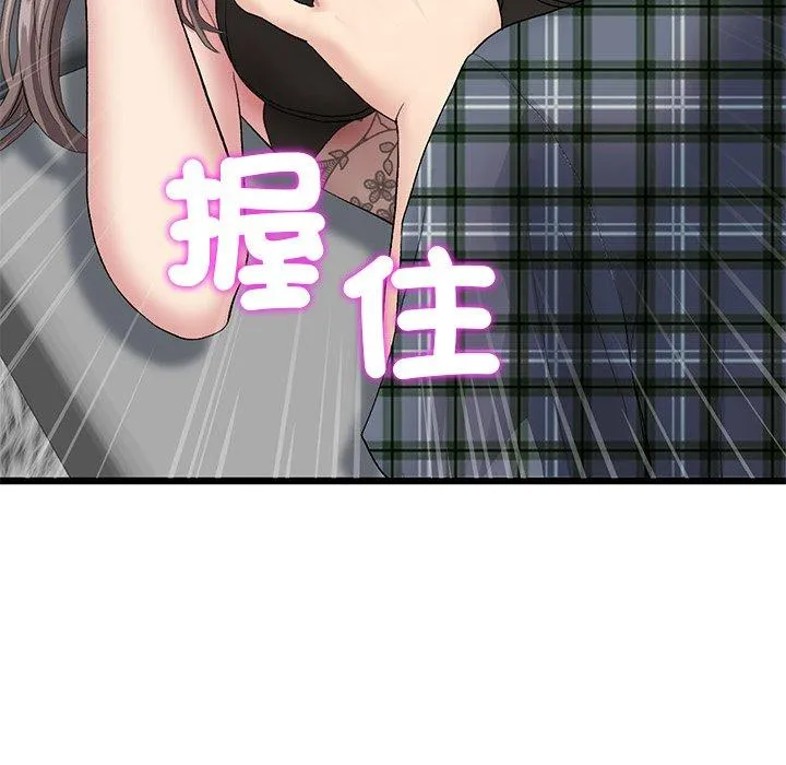 重逢的初恋是继母 第17話 第168页