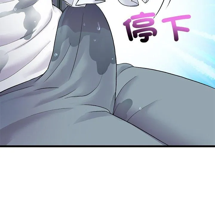 重逢的初恋是继母 第17話 第118页