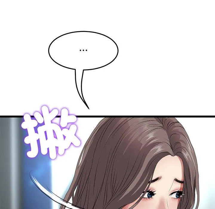 重逢的初恋是继母 第17話 第120页