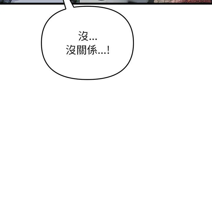 重逢的初恋是继母 第17話 第48页