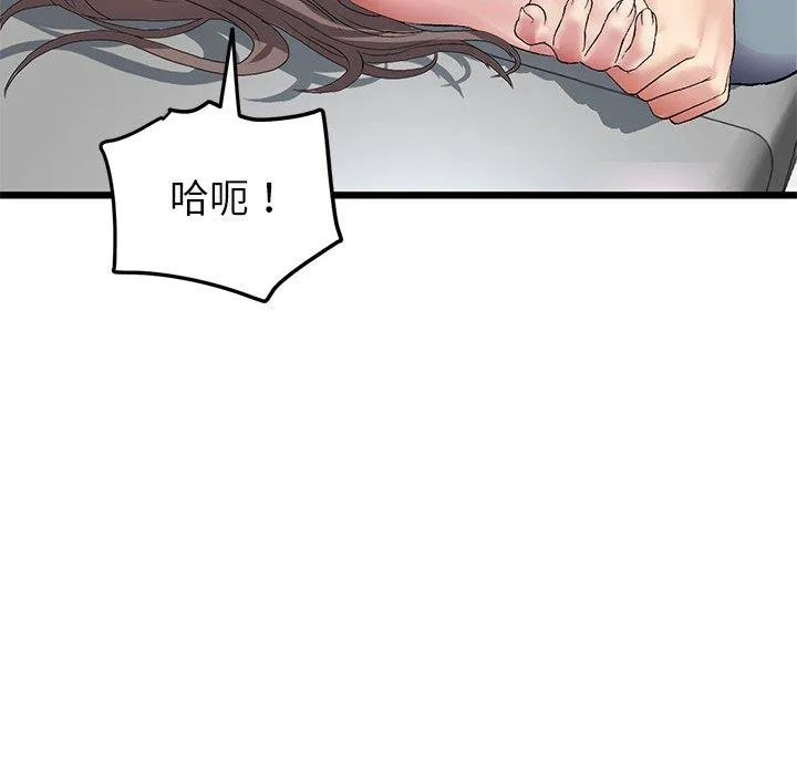 重逢的初恋是继母 第17話 第178页