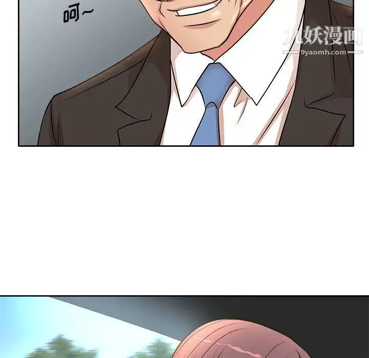 教授的课后辅导 第2话 第19页