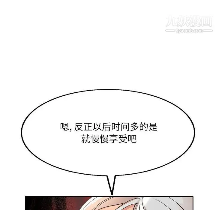 教授的课后辅导 第2话 第34页