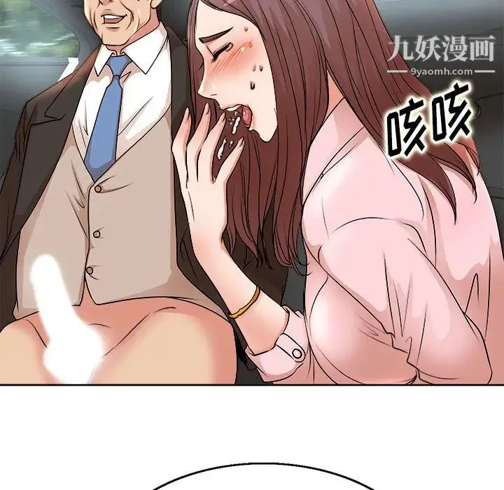 教授的课后辅导 第2话 第17页