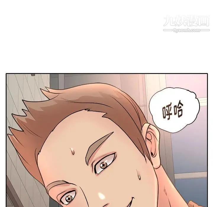 教授的课后辅导 第2话 第96页