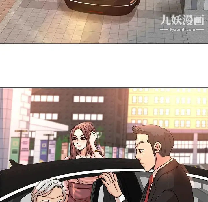 教授的课后辅导 第2话 第39页