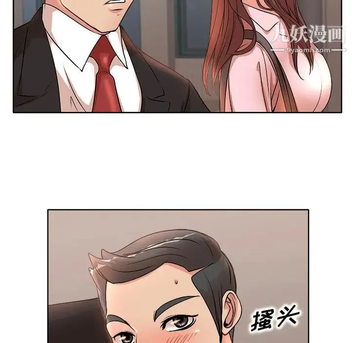 教授的课后辅导 第2话 第43页