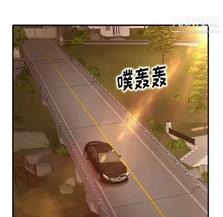 教授的课后辅导 第2话 第9页