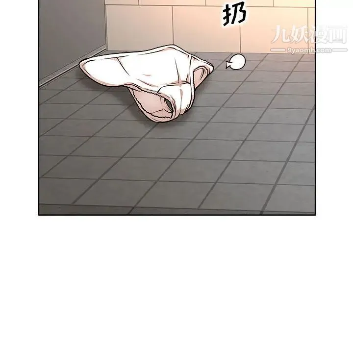 教授的课后辅导 第2话 第83页