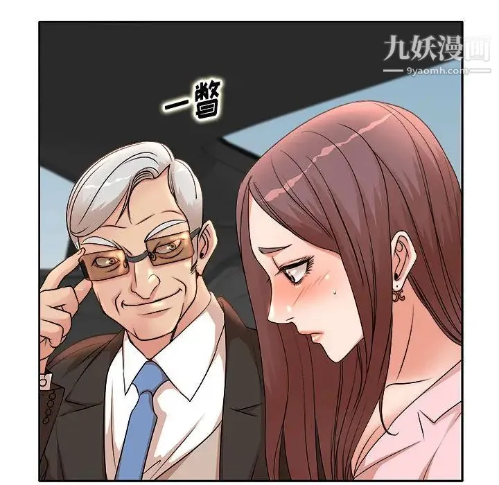 教授的课后辅导 第2话 第33页