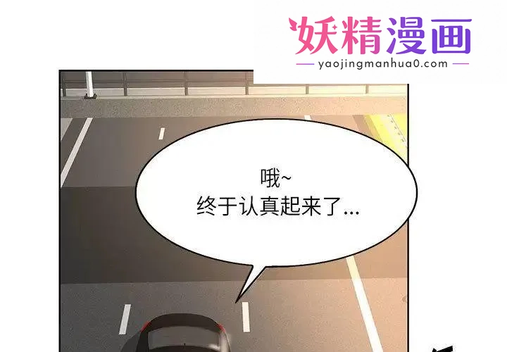 教授的课后辅导 第2话 第1页