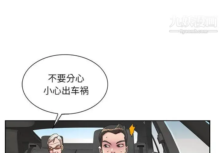 教授的课后辅导 第2话 第4页
