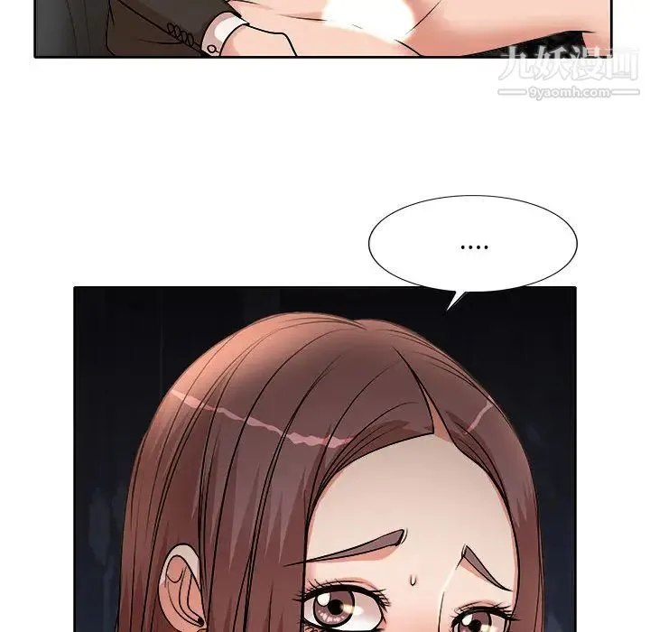 教授的课后辅导 第2话 第23页