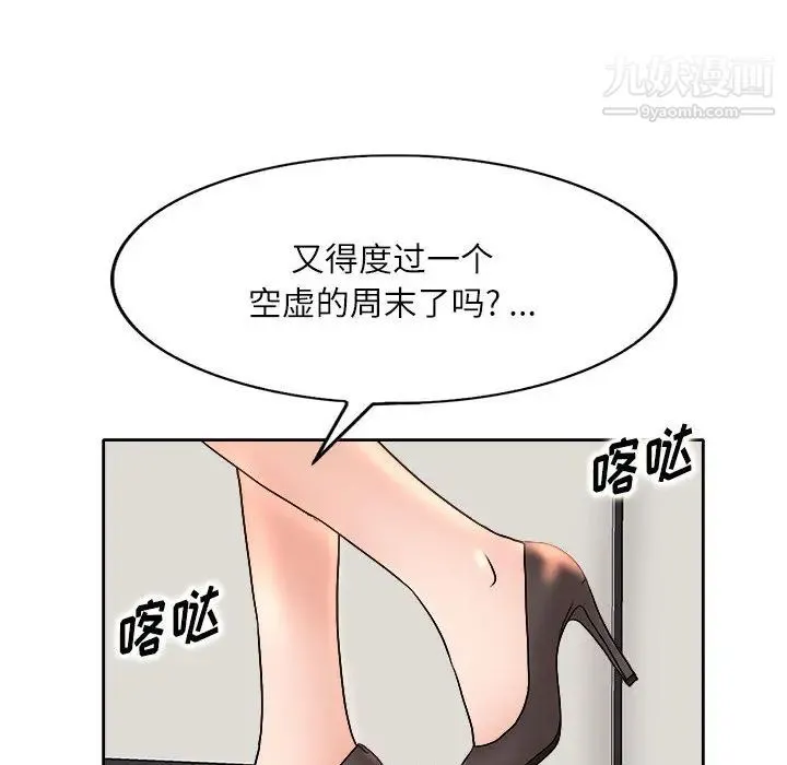教授的课后辅导 第2话 第57页