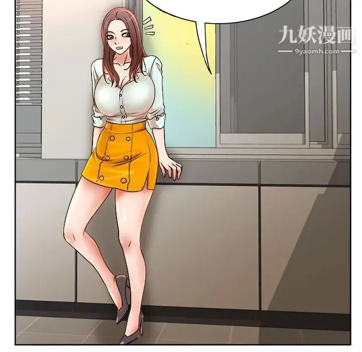 教授的课后辅导 第2话 第59页