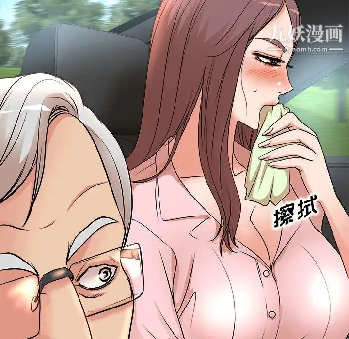 教授的课后辅导 第2话 第20页