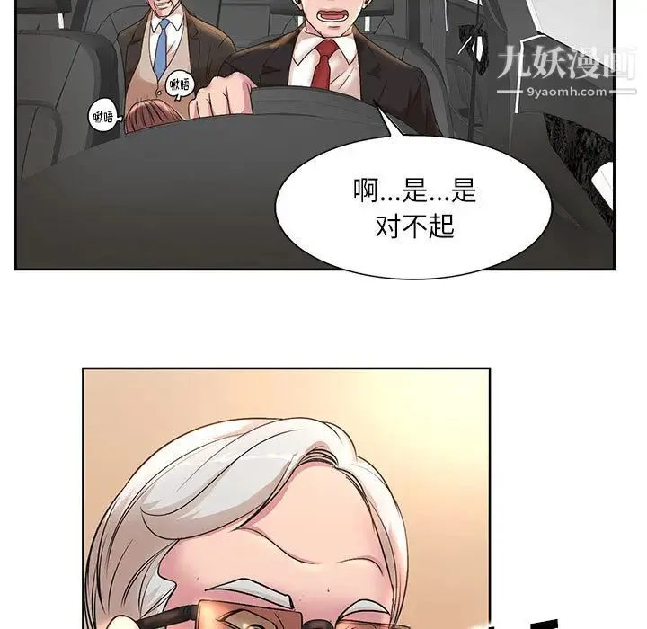 教授的课后辅导 第2话 第5页