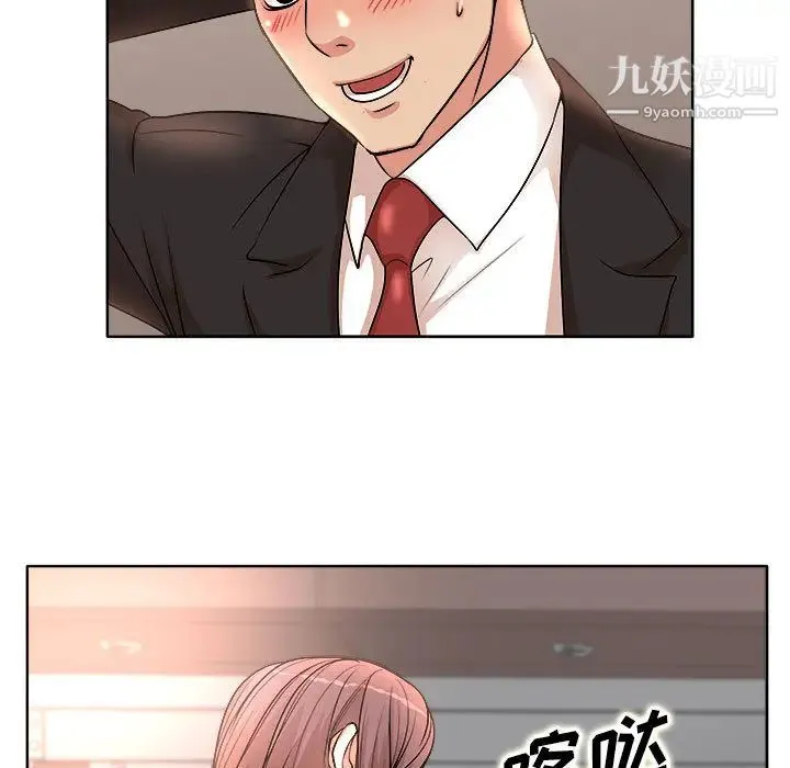 教授的课后辅导 第2话 第44页