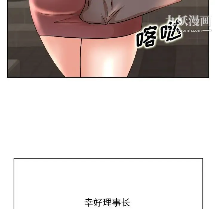 教授的课后辅导 第2话 第46页
