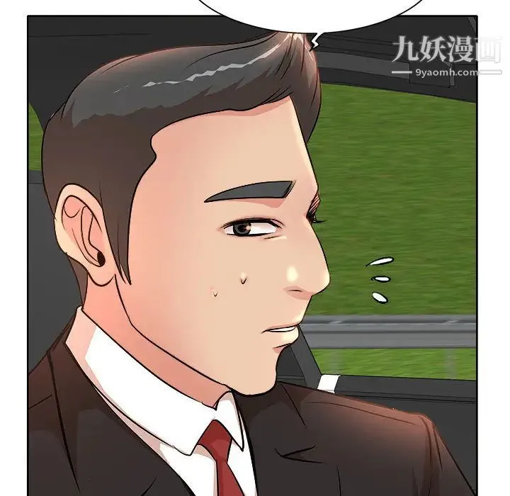 教授的课后辅导 第2话 第30页