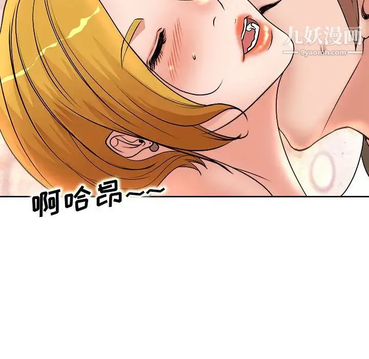 教授的课后辅导 第2话 第80页