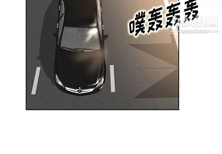 教授的课后辅导 第2话 第2页