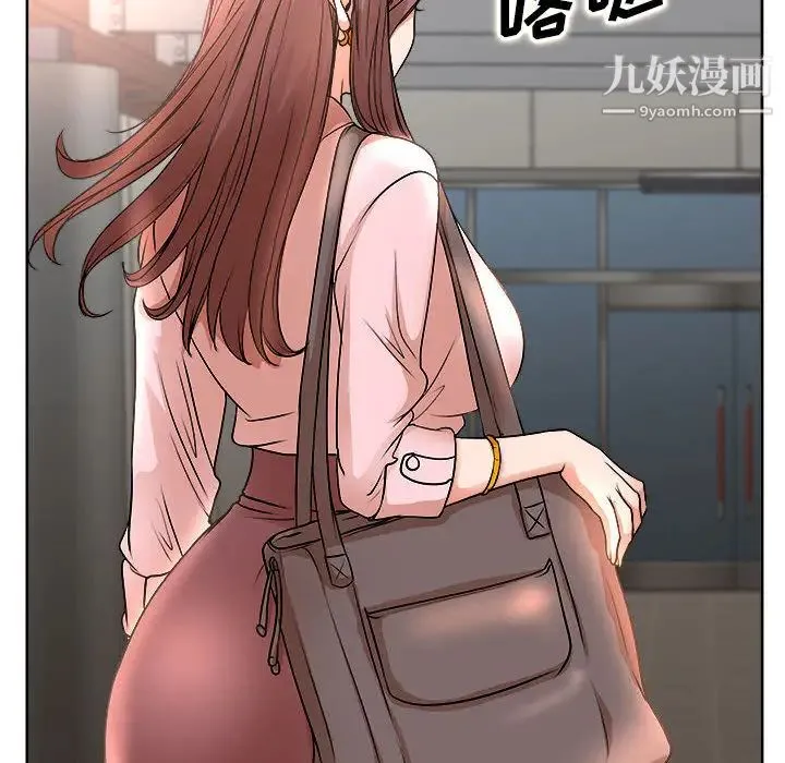 教授的课后辅导 第2话 第45页