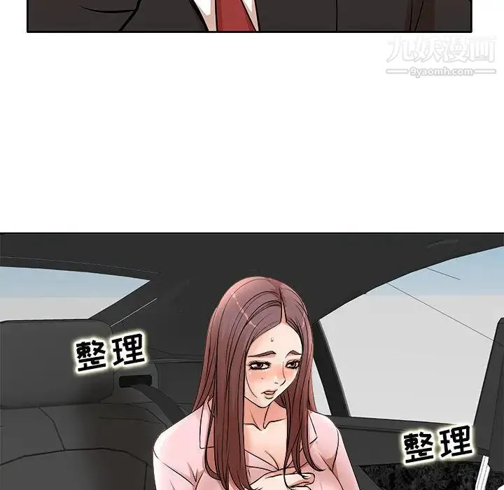 教授的课后辅导 第2话 第31页