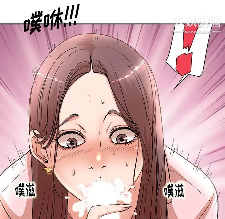 教授的课后辅导 第2话 第15页
