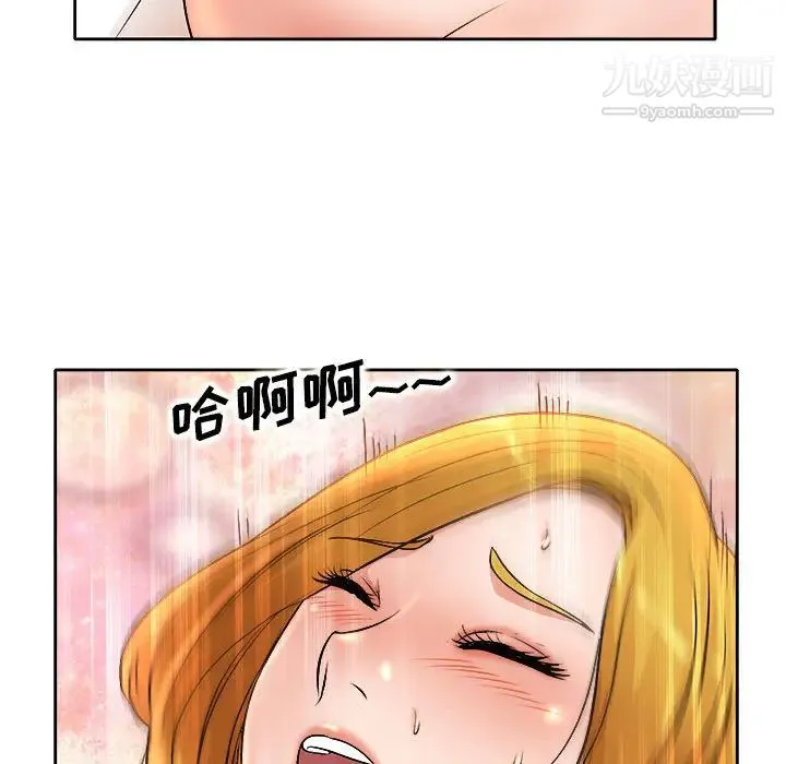 教授的课后辅导 第2话 第73页