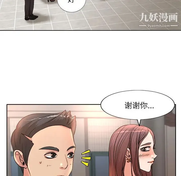 教授的课后辅导 第2话 第42页