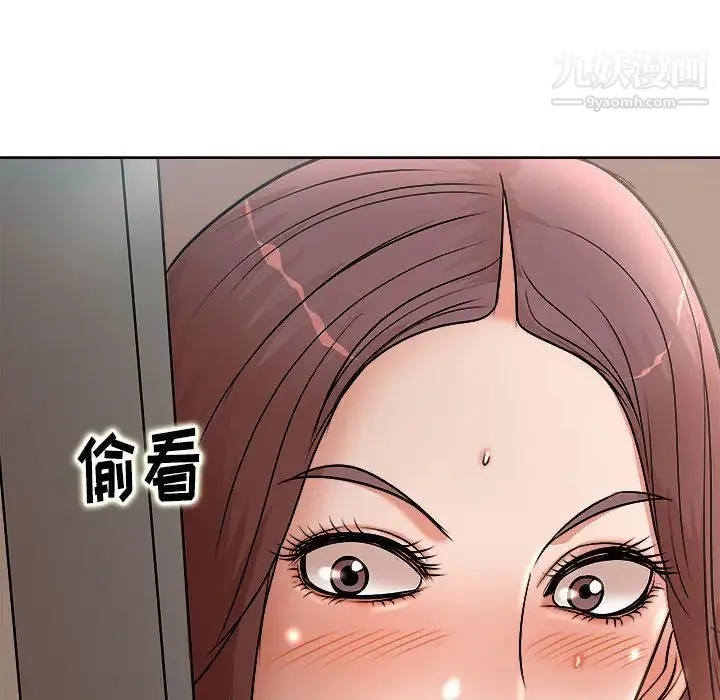 教授的课后辅导 第2话 第87页