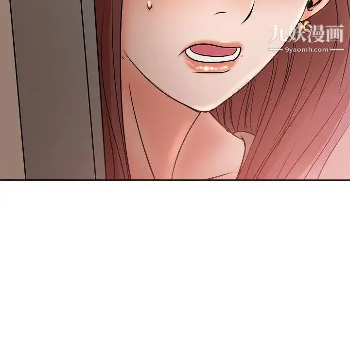教授的课后辅导 第2话 第88页