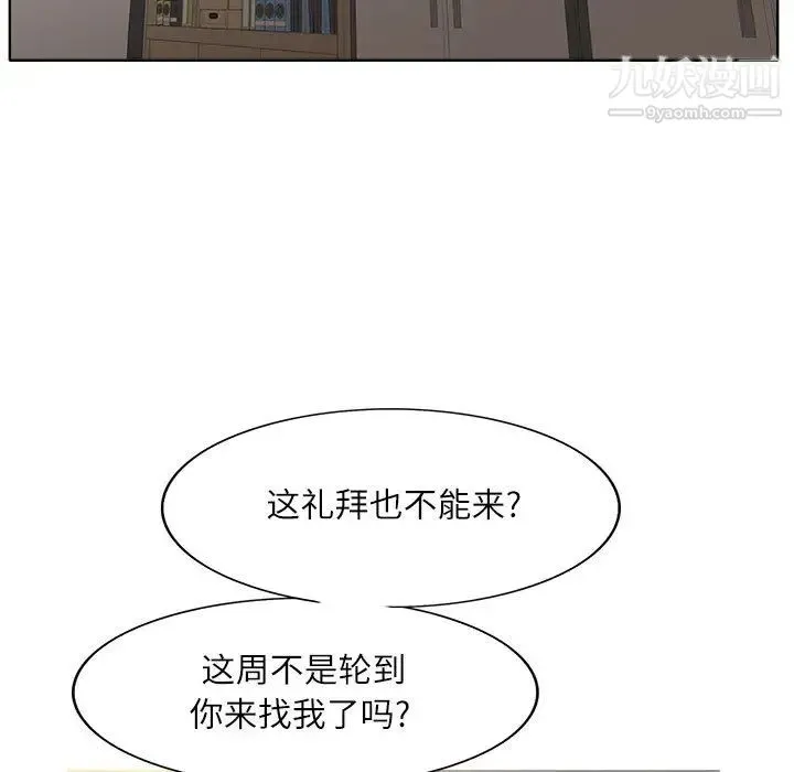 教授的课后辅导 第2话 第50页