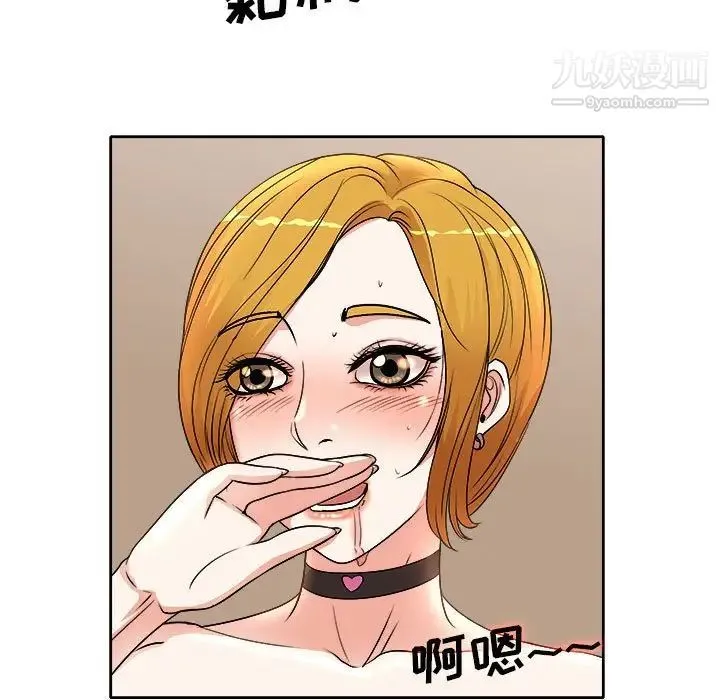 教授的课后辅导 第3话 第15页