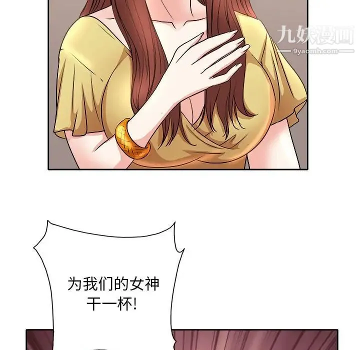 教授的课后辅导 第3话 第94页