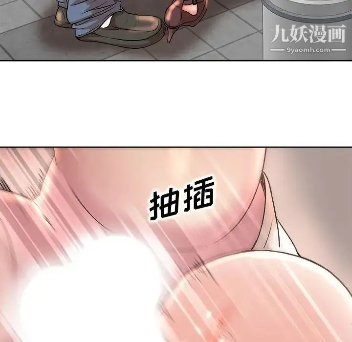 教授的课后辅导 第3话 第24页