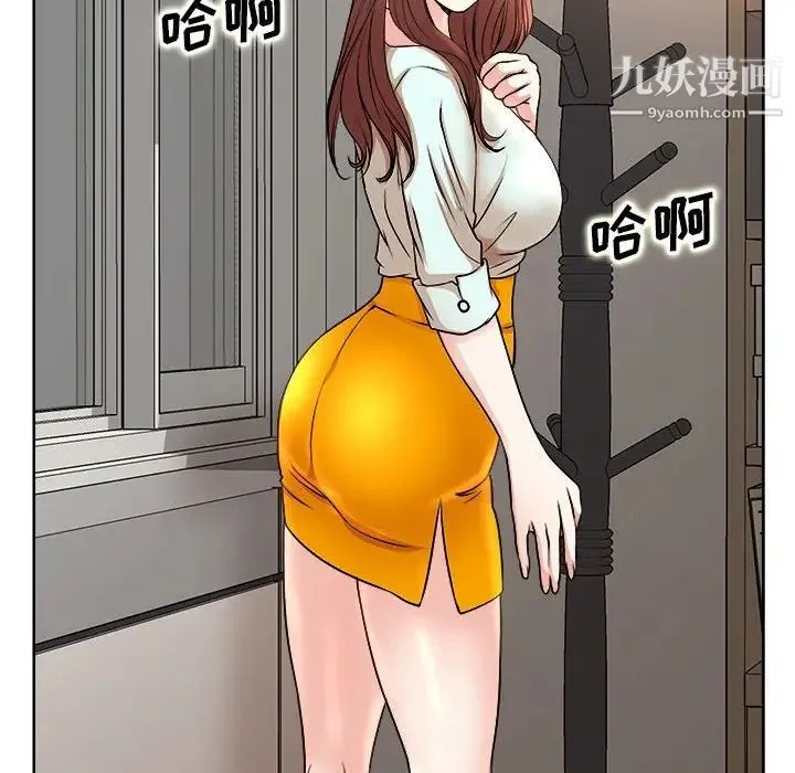 教授的课后辅导 第3话 第49页
