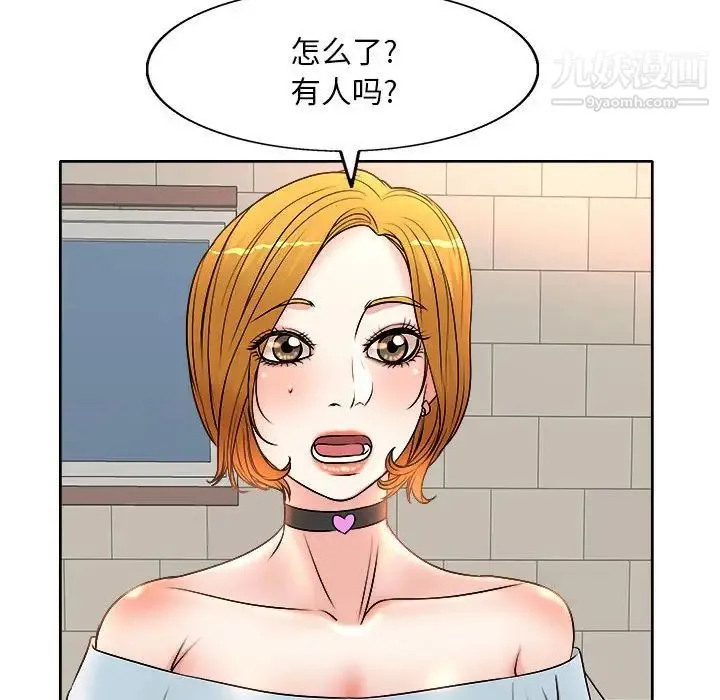 教授的课后辅导 第3话 第57页